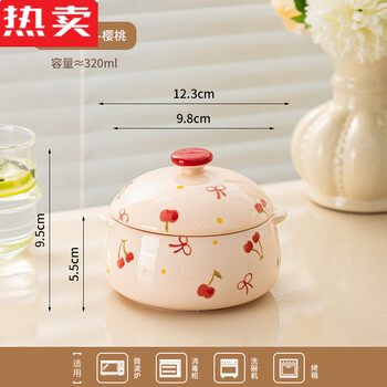 Mzxm japan imported high-quality steamed egg bowl with lid, special bowl for steamed egg custard, ceramic household crock pot stew pot, cherry-5-inch double-ear bowl with lid