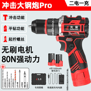 Guangchen electric hand drill electric screwdriver lithium battery cordless drill hand drill household pistol drill tool box impact drill set