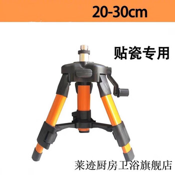 Vinoa level bracket tripod support rod steel alloy thickened aluminum alloy laser level tripod local gold 20-30 cm tripod