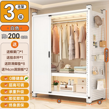 Manhaijing shelf wardrobe open hanger bedroom cloakroom hole board floor-standing storage rack rental room simple storage cabinet white three layers - length 80 depth 50 height 200cm including hole board + clothes hanging rod + honeycomb door multi-package delivery, worry-free service