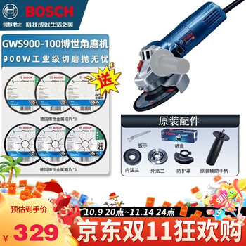 Bosch (bosch) angle grinder gws700 industrial grade grinder grinder hand grinding wheel cutting machine polishing machine angle grinder 900 watt side switch gws900-100