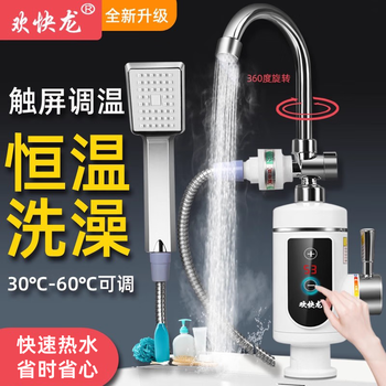Happy dragon instant electric hot water faucet bathroom shower hot and cold dual-purpose fast heating faucet tap water overflow hot electric water heater without drilling holes dual-purpose shower with variable frequency and constant temperature water inlet (80% of users choose dual-purpose bathing and face washing)