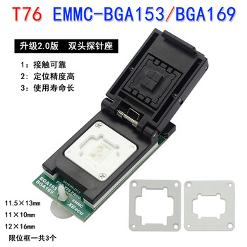 Special emmc chip for t76 programmer bga153/bga169 high-speed reading and writing programming socket adapter special for t76 bga153/bga169