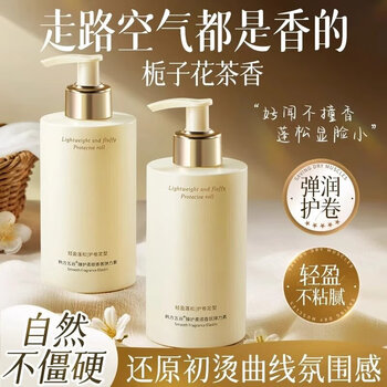 Korean herbal grain elastic female hormone for curly hair, moisturizing and styling, long-lasting anti-frizz hair care essence after perming, protecting curls with fluffy fragrance