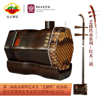 Huqiu art and virtue heritage series mahogany erhu conservatory of music student-special piano suzhou manufacturer ships standard model 5152