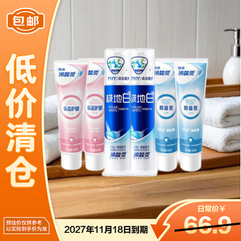 Lengsuanling jibai anti-sensitive toothpaste 130g*2+basic anti-sensitive toothpaste 100g*4 on clearance