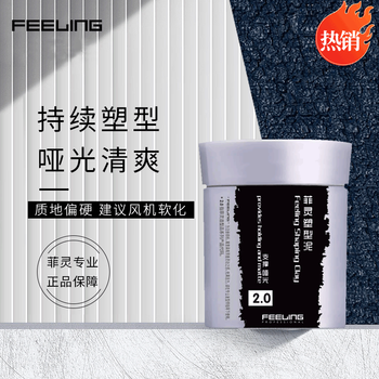 Feeling modeling clay 100g short hair styling clay, textured styling clay, dumb hair