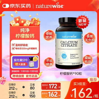 Natural vitriol calcium citrate capsules 90 capsules for adults, middle-aged and elderly pregnant women, calcium supplement to strengthen bones and joints, imported from the united states