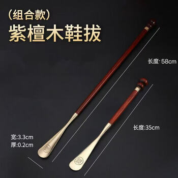Rosewood solid wood long-handled pure copper shoehorn home plus elderly pregnant women do not bend down solid wood shoe lift shoe slider fine rosewood pure copper shoehorn 58cm