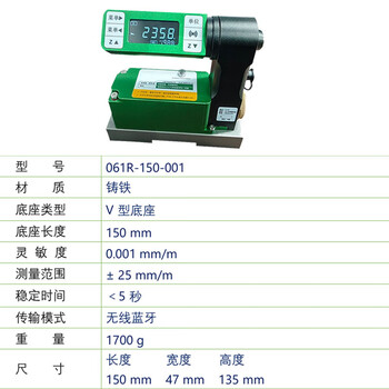 Wyler level same type electronic angle meter precision cnc machine tool detection vertical level ruler length 150mm sensitivity 0.001mm/m base 1