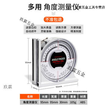 Wenzhi slope ruler magnetic multi-functional level measuring instrument angle gauge universal slope meter construction slope measurement angle ruler boutique model (slope meter) square with magnet