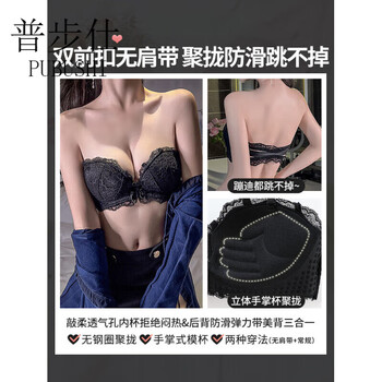 Pubushi brand lace front button bra for women with small breasts, push-up and flat chest, strapless, non-slip, beautiful back, tube top bra for women, black single piece 70a 32