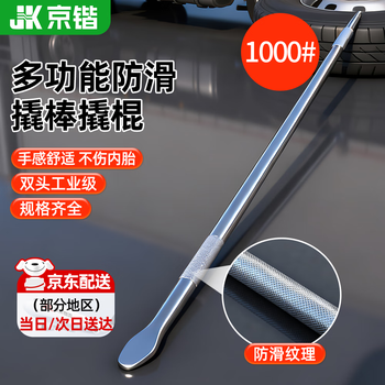 Jingkai truck crowbar rope tightener afterburner vehicle crowbar tool special steel flat head crowbar tire bar 1000