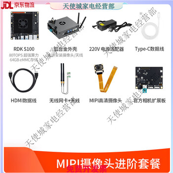 Yabo intelligent digua pie rdk s100 robot ai development board ros motherboard x5 kit jetson orin mipi camera advanced package rdk s100