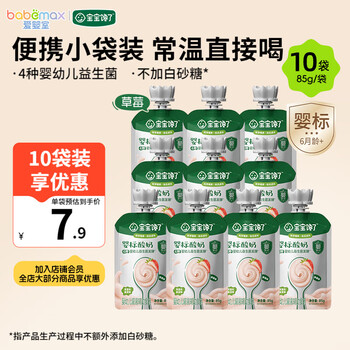 Baby is craving for infant yogurt. infant-labeled yogurt snack food for babies over 6 months old. multiple flavors available. individually packaged. infant-labeled yogurt 85g*10 bags (strawberry flavor).