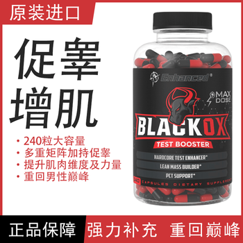 Enhanced original imported enhanced ea black bull anti-muscle boosting testicle fitness cortex 40 capsules 240 capsules