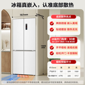 Meiling beluga 509/450 liter automatic ice making french five-door ultra-thin embedded first-class household refrigerator bottom heat dissipation independent ice making 450 liter beluga