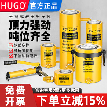 Hugo separate hydraulic jack multi-section hollow split vertical ultra-thin hydraulic hand pump 10t20t30t50t cp-700 pump