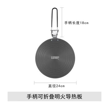 Bileti moka pot household induction cooker heat conduction plate gas stove multi-purpose coffee pot heat conduction tray open flame heat conduction plate