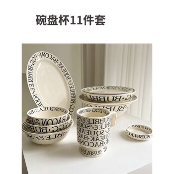 Yusenyi alphabet style household tableware set breakfast plate alphabet cup mug salad bowl plate cup 11-piece set