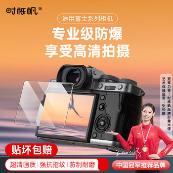 Fujifilm camera tempered film instax mini evo camera tempered film screen protector film anti-scratch and explosion-proof ar tempered film micro single accessories single package
