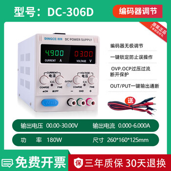 Shantou lincun 15v30v60v100v adjustable dc regulated power supply constant current 5a10a20a30a electroplating charging dc-306d 0-30v_0-6a_180w _
