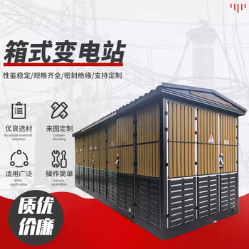 Box-type transformer 630kva prefabricated box-type substation outdoor 1250kva box-type substation factory box-type transformer