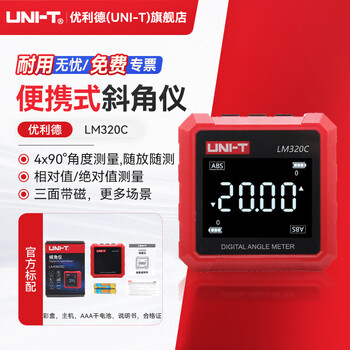 Uni-t inclinometer digital display high-precision electronic level angle measuring instrument multi-functional angle ruler household angle instrument lm320c