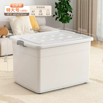 Yusenyi extra large capacity quilt box to store toys, storage and moving home thickened clothing box snack box extra large (length 60 width 45 height 37) single pack