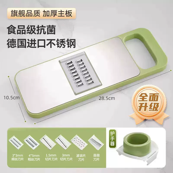 Yusenyi cut radish strips artifact grater stainless steel shredder scriber multi-functional vegetable grater kitchen potato (6 blades - hand guard) stainless steel grater