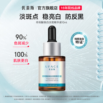 Eupheth tranexamic acid whitening spot essence tranexamic acid removes spots brightens skin and removes yellow spots valentine's day 10ml