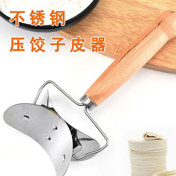 Naoiskey stainless steel dumpling wrapper artifact manual new mold household kitchen cut round dumpling wrapper peeler tool newly upgraded + full quality 5 pieces 5 hair 6 / detachable dumpling wrapper
