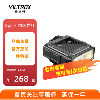 Viltroxspark z3 on-camera flash ttl auto-metering micro-slr camera external flash professional lightweight trendy cool functional style external lightweight portable hot shoe light gun gray (comes with diffuser) z3-n (for nikon)