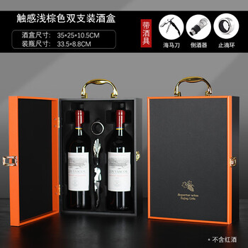 Fantasy red wine leather box double red wine packaging box rhombus red wine box red wine gift box 2 wine boxes black touch double wooden box