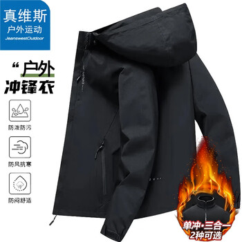 Jeanswest outdoor sports wang yibo endorsed jacket men's autumn and winter jacket jacket hooded outdoor mountaineering suit black 2xl