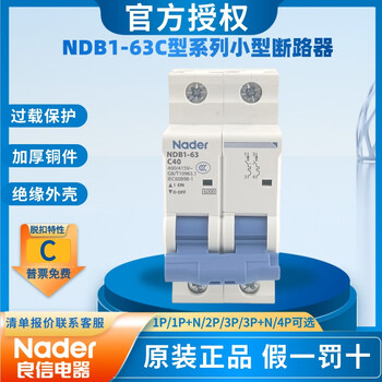 Shanghai air switch ndb1-63c type 2p micro circuit breaker 1p household main switch 3p4p 1a 3p