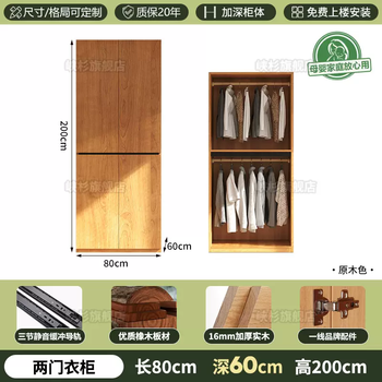 Yusenyi wardrobe installation-free solid wood door split oak children's one-door home bedroom custom rental room to the top cabinet (log e type) 0.8 meter two-door wardrobe (2 meters high) fas oak package upstairs package installation complete