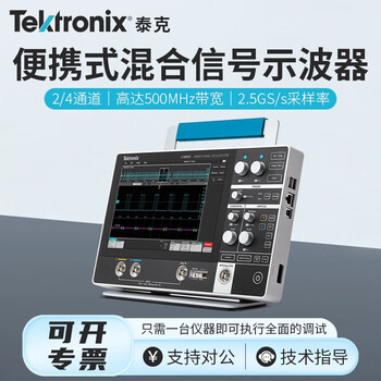 Tektronix digital oscilloscope mso22mso24 handheld portable 100m flat-panel oscilloscope mso222-bw-350350m dual channel