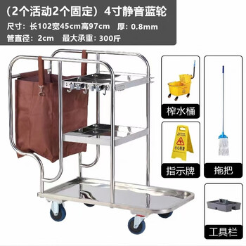Fantasy stainless steel cleaning cart hotel trolley linen cart property cleaning cleaning cart tool cart cart blue wheel cleaning cart with mop rack + toolbar + sign + mop + water bucket
