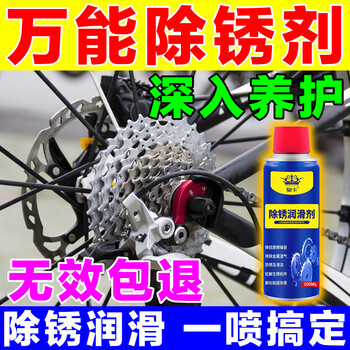 Powerful bicycle rust remover, rust screw loosening agent, lubricating rust remover, rust-free grinding metal rust remover, 3 bottles, rust removal, lubrication, in-depth maintenance