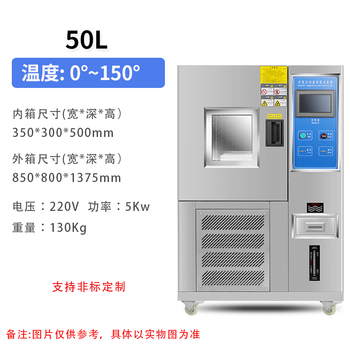 Sivaka programmable constant temperature and humidity test chamber high and low temperature hot and cold shock alternating hot and humid environment aging test 0~150 c (50l)_door delivery