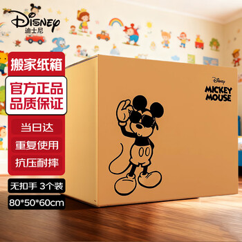 Box disney moving carton mickey clasp-free hand 60*40*50 (3 pieces large storage carton office carton