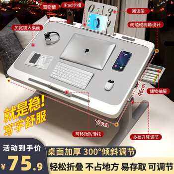 Eiev bed computer table desk foldable small table laptop stand lazy lift dormitory student bay window table large elegant gray - card slot + anti-slip tray + reading stand + drawer | 70*46cm
