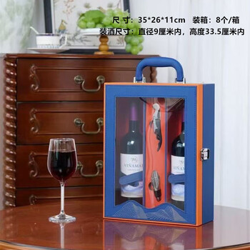 Fantasy red wine packaging box gift box 2 pairs of boxed leather box wine gift box with window opening empty box blue orange edge leather box with window opening double with wine utensils