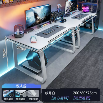 Yusenyi double computer desk desktop home office desk workbench bedroom long desk couple simple e-sports desk set (u-shaped double position comes with host holder x2) bright moon white 200cm 12mm board-30mm leg