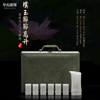 Bifongware high-end liquor cup wine dispenser set gift box exquisite household ice jade porcelain wine jug wine cup one cup 10ml pure white rising one pot six cups