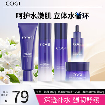 High-profile skin care set, 5-piece watery set (cleansing emulsion cream), hydrating and moisturizing, a new year gift for girls