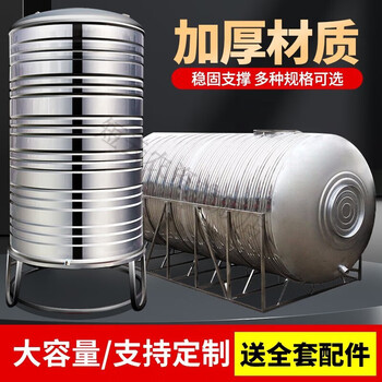 Short cloud 304 stainless steel water tank horizontal water storage tank water tower home flat thickened solar roof kitchen water storage bucket 0.3 tons horizontal (extra thick