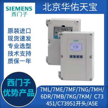 Siemens ultrasonic liquid level meter 7ml5033-1ba00-1a is discontinued and upgraded 7ml6013 7ml5033-2ba00-1a is discontinued