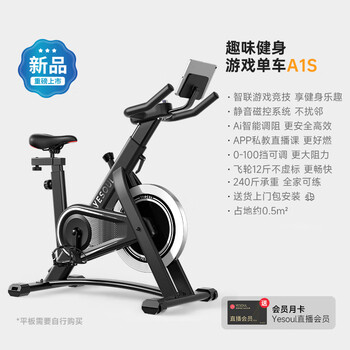 Yesoul intelligent connected game spontaneous electric sense bike home exercise bike indoor equipment silent knight black丨ai intelligent resistance adjustment丨plug-in version
